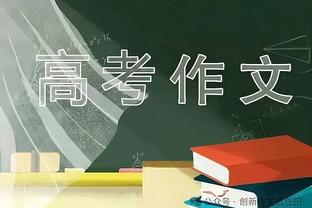 皇马→沙尔克→阿尔萨德！无需多言，美凌格们不可能猜不到他！